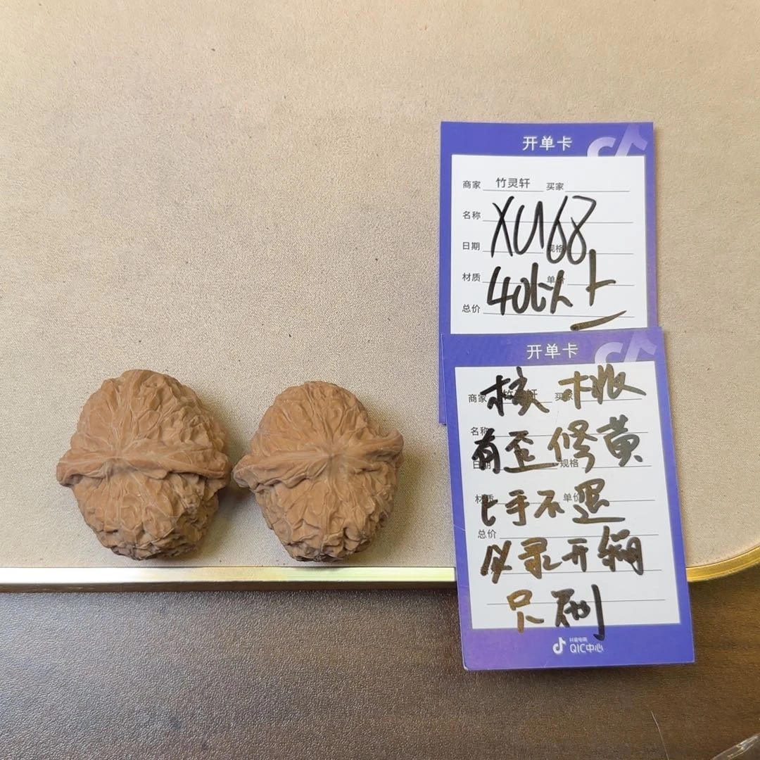 核桃把件核桃南瓜墩40➕