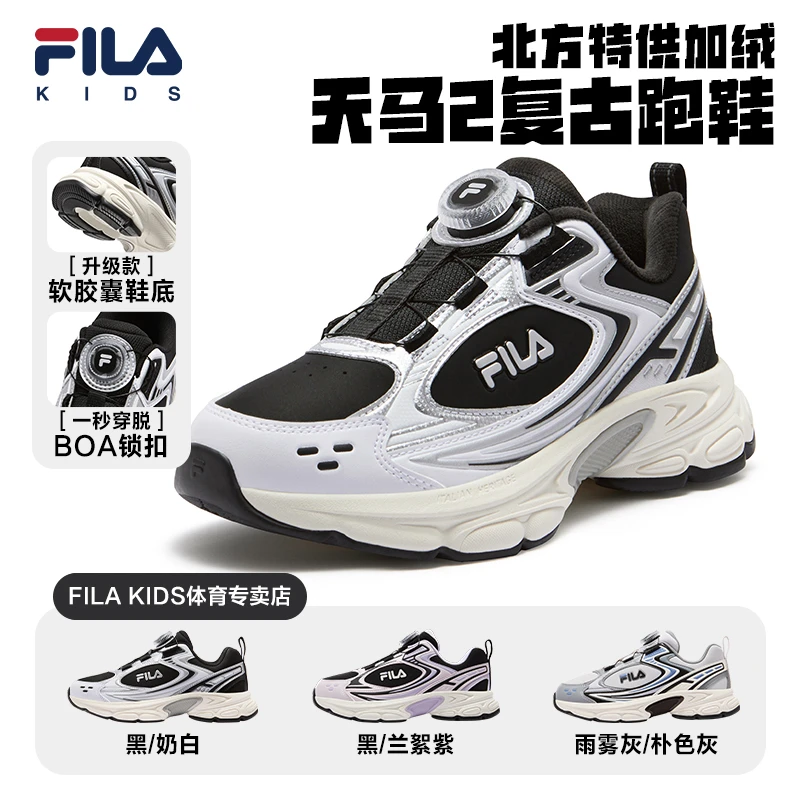 【天马2加绒加厚】斐乐儿童新款冬季天马2加绒运动鞋K55B541106