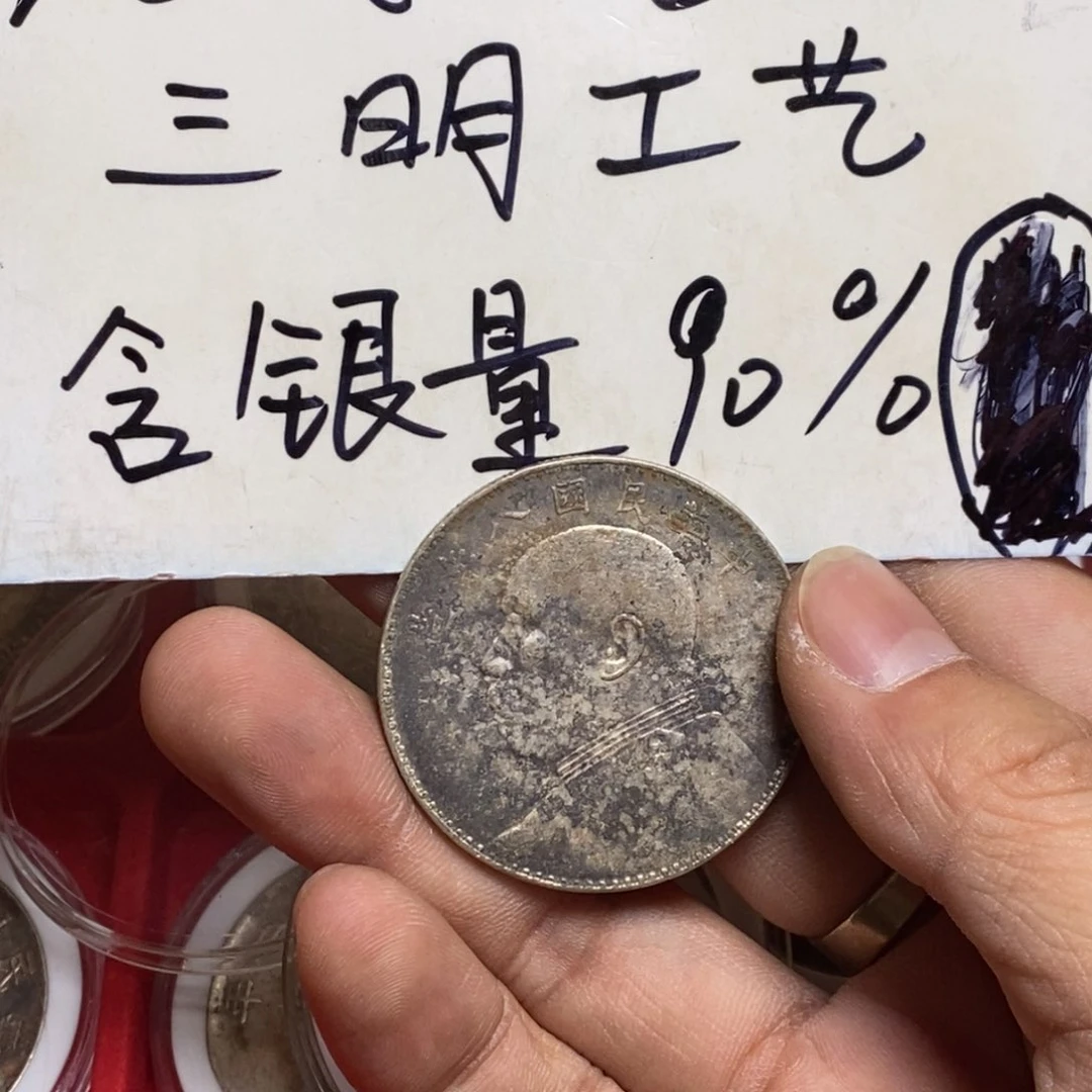 银Ag900银元工艺品学习币001