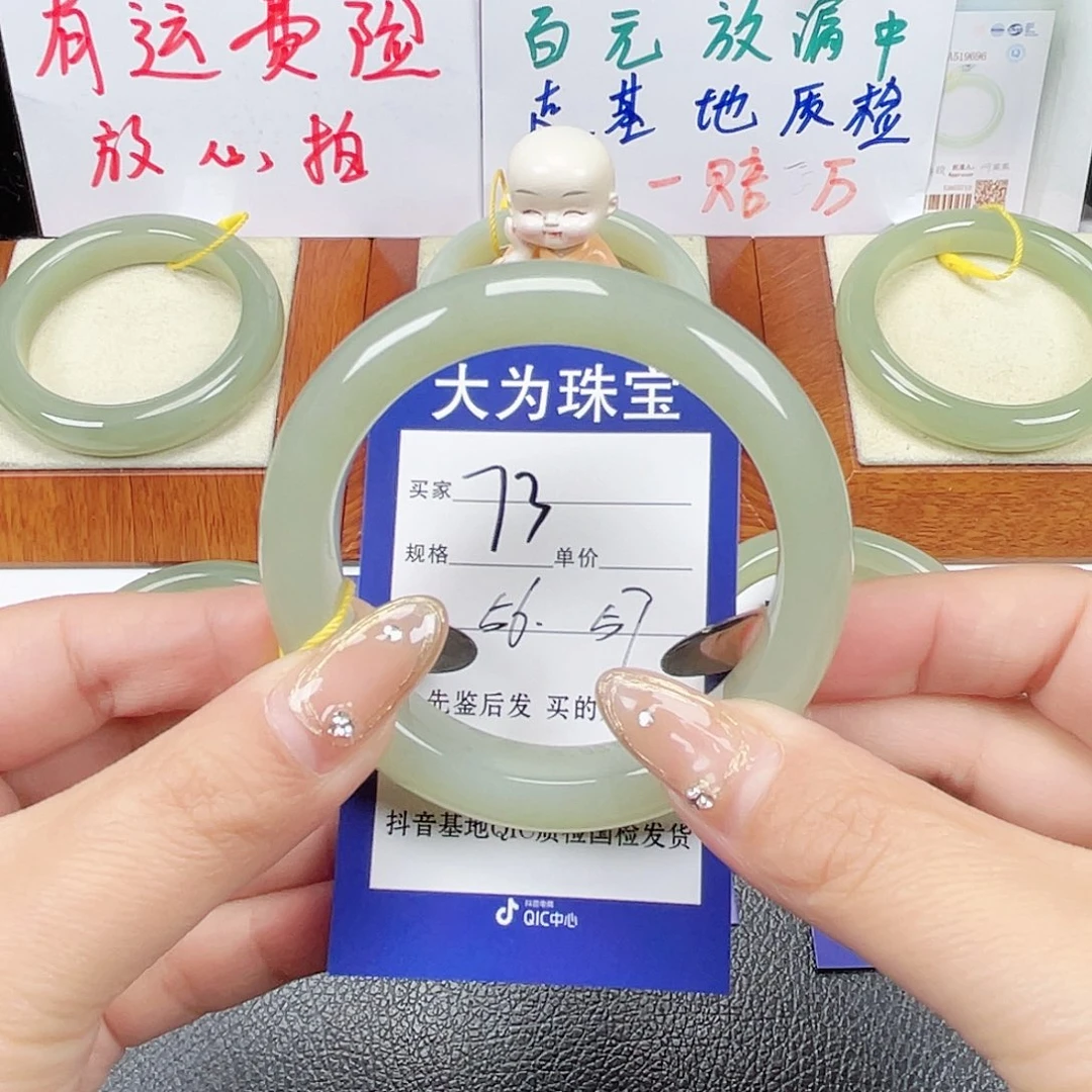 未镶嵌手镯和田玉