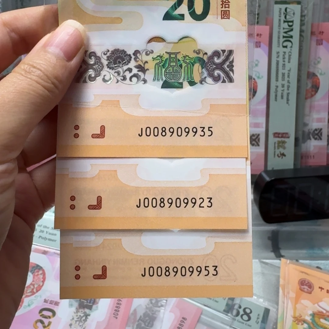 塑料龙钞J008909935.23.53