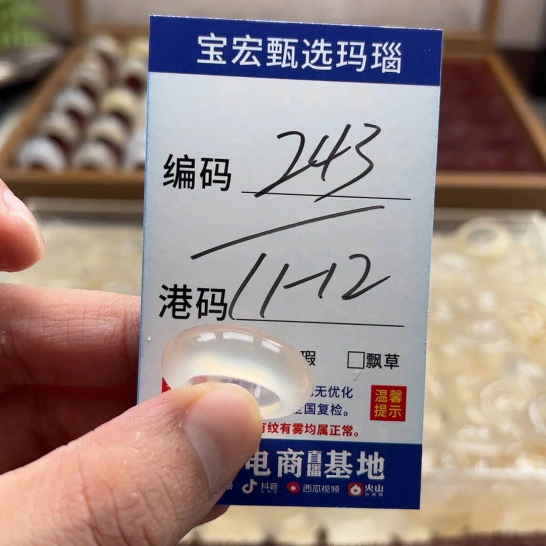未镶嵌戒指玛瑙/玉髓