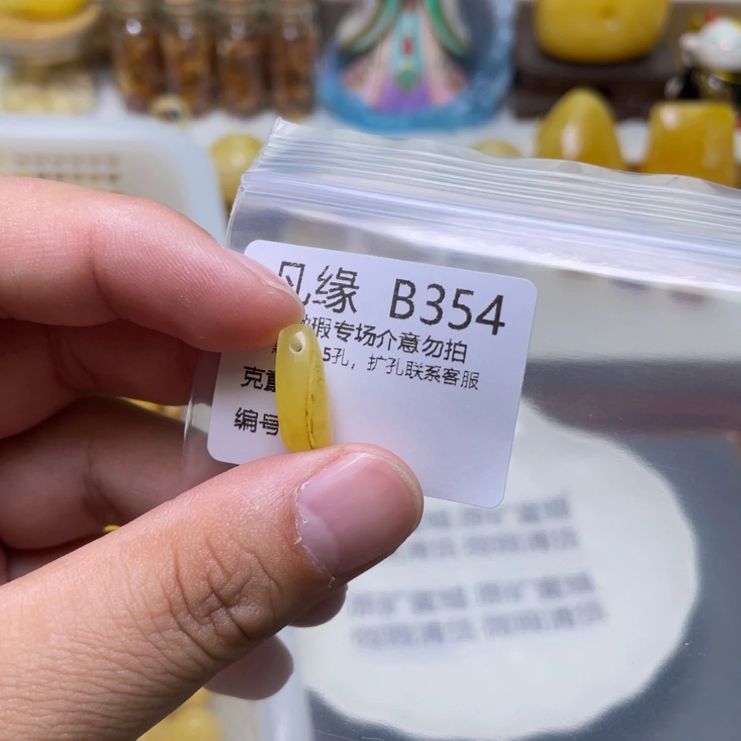 琥珀珠宝奇石未镶嵌