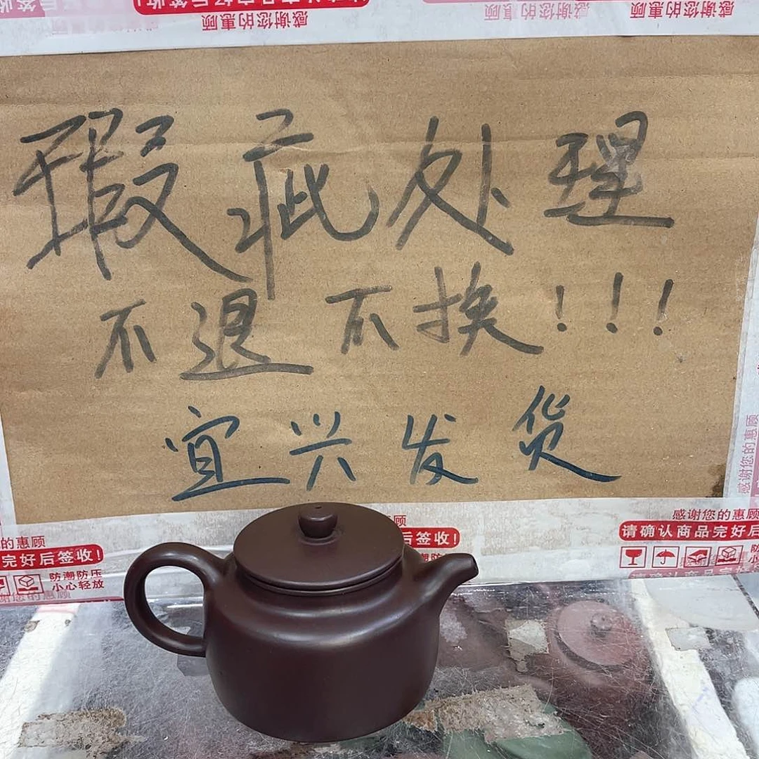 茶壶紫砂宜兴紫砂壶瑕疵