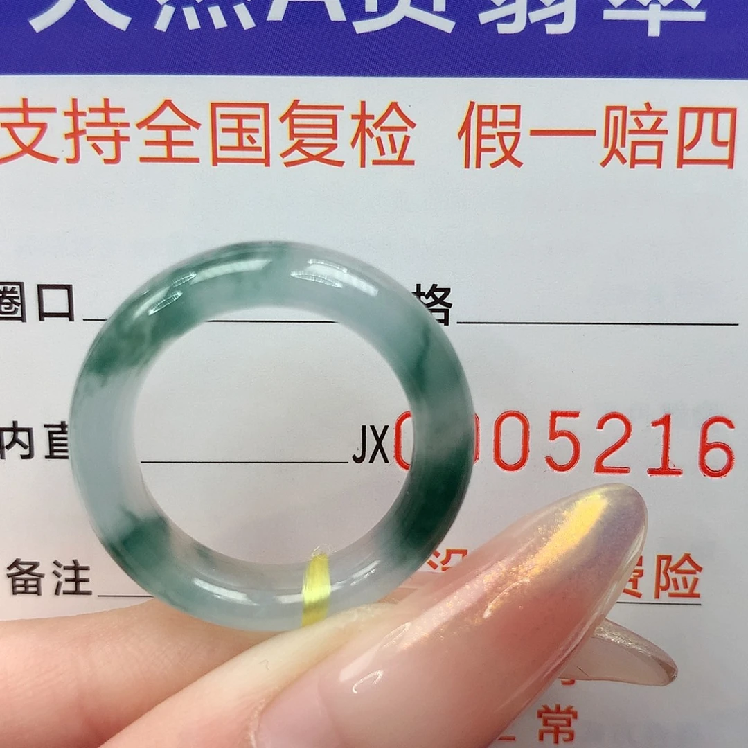 潇***活翡翠未镶嵌戒指港19