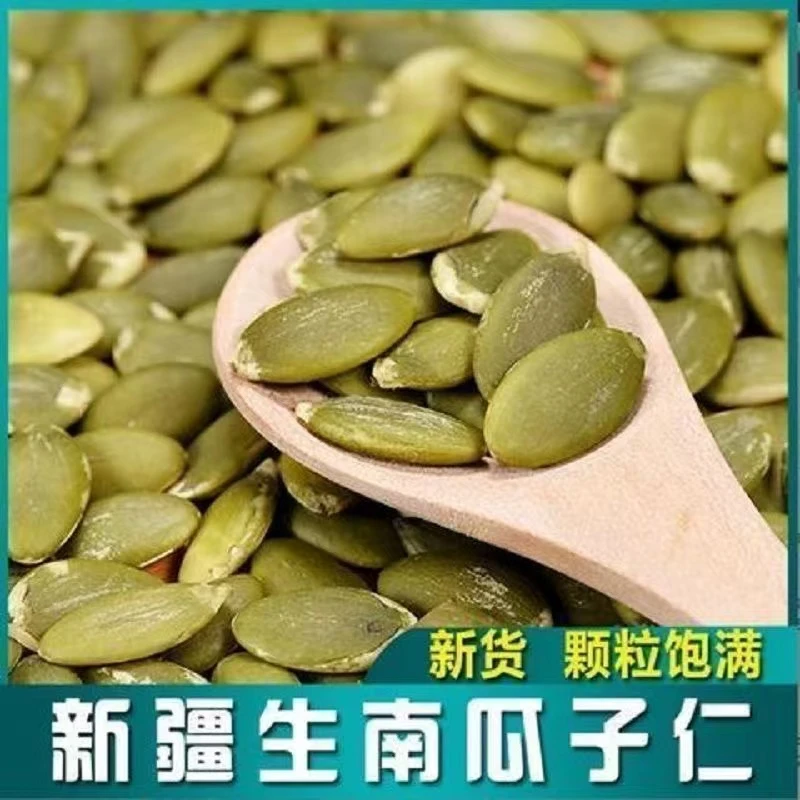 金汇佳绿皮南瓜子250g-2袋