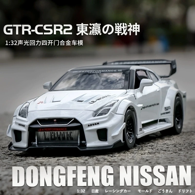 日产GTR合金车模型仿真汽车模型玩具车1:32精致收藏摆件礼品