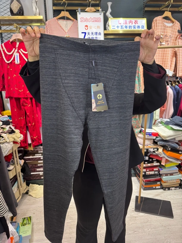 男士羊毛保暖秋裤舒适保暖