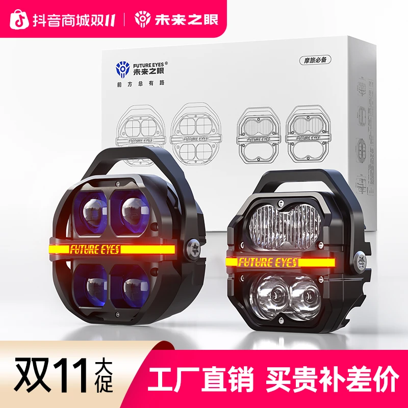 未来之眼星际X100+Z4宝马水鸟CANBUS原车控摩托车射灯远近光强光