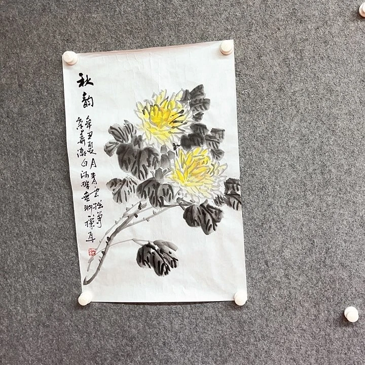 书法秋韵绘画作品