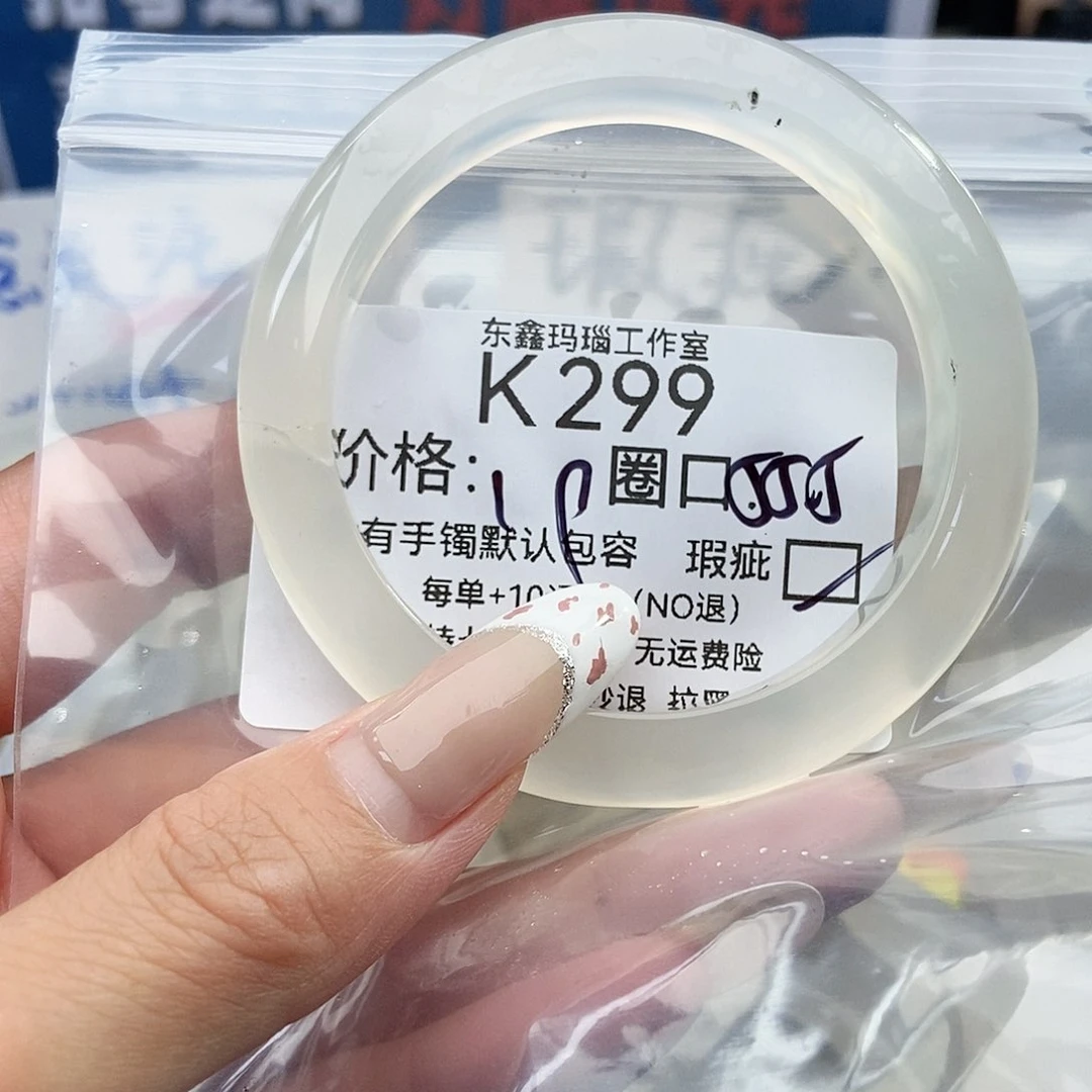 手镯玛瑙/玉髓未镶嵌明****?299