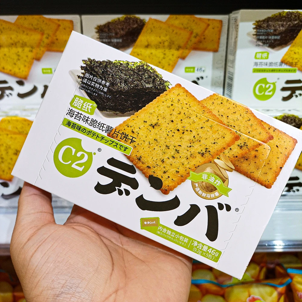 C2脆纸薯片饼干海苔味46g休闲零食儿童休闲零食薄脆网红小吃