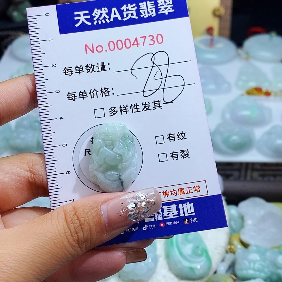 翡翠未镶嵌毛衣链4730