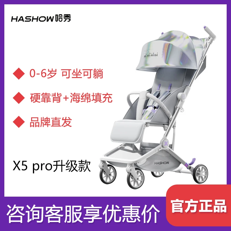 哈秀X5轻便自行车推车可坐可躺宝宝儿童溜遛娃神器婴儿外出旅行车