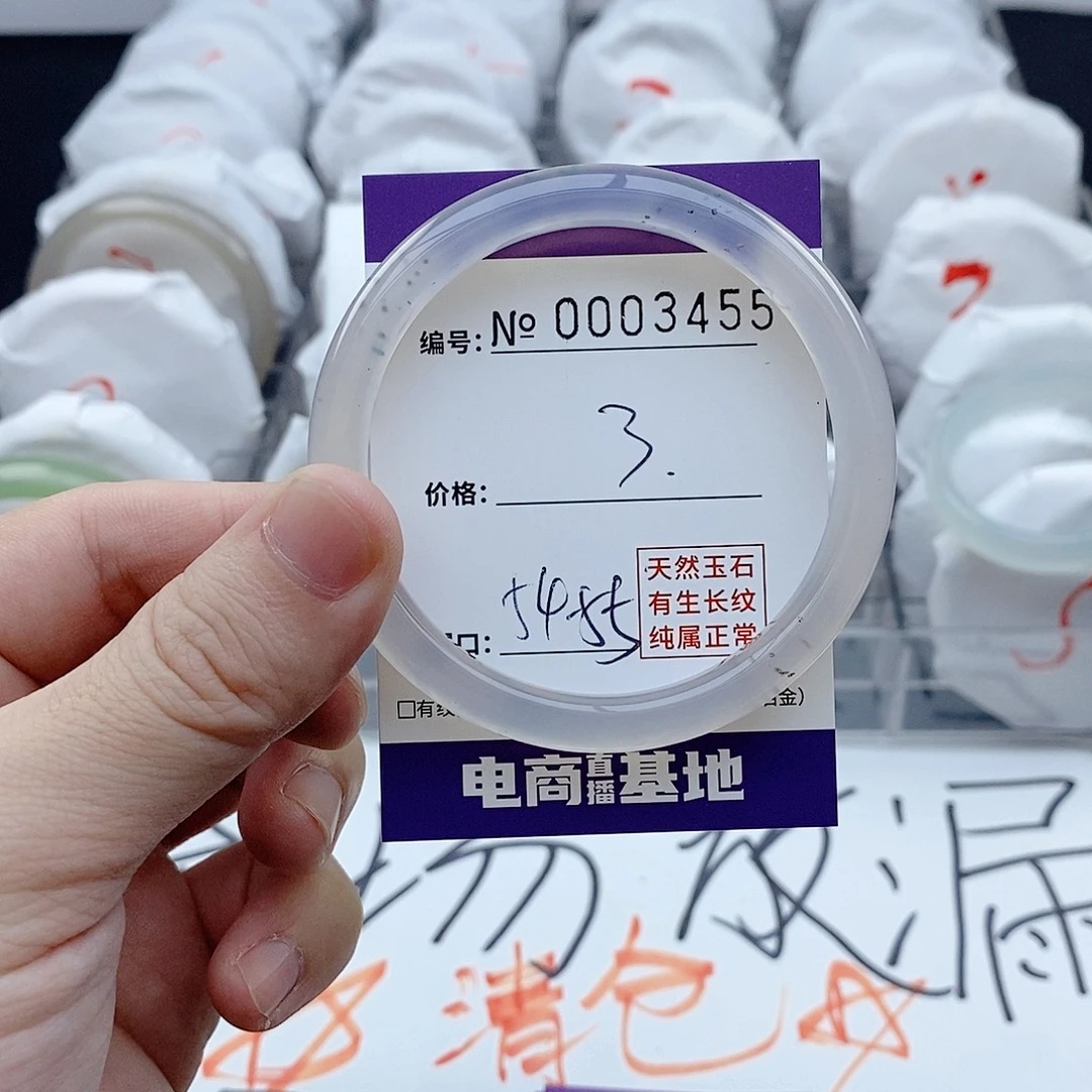 手镯玛瑙/玉髓未镶嵌3455