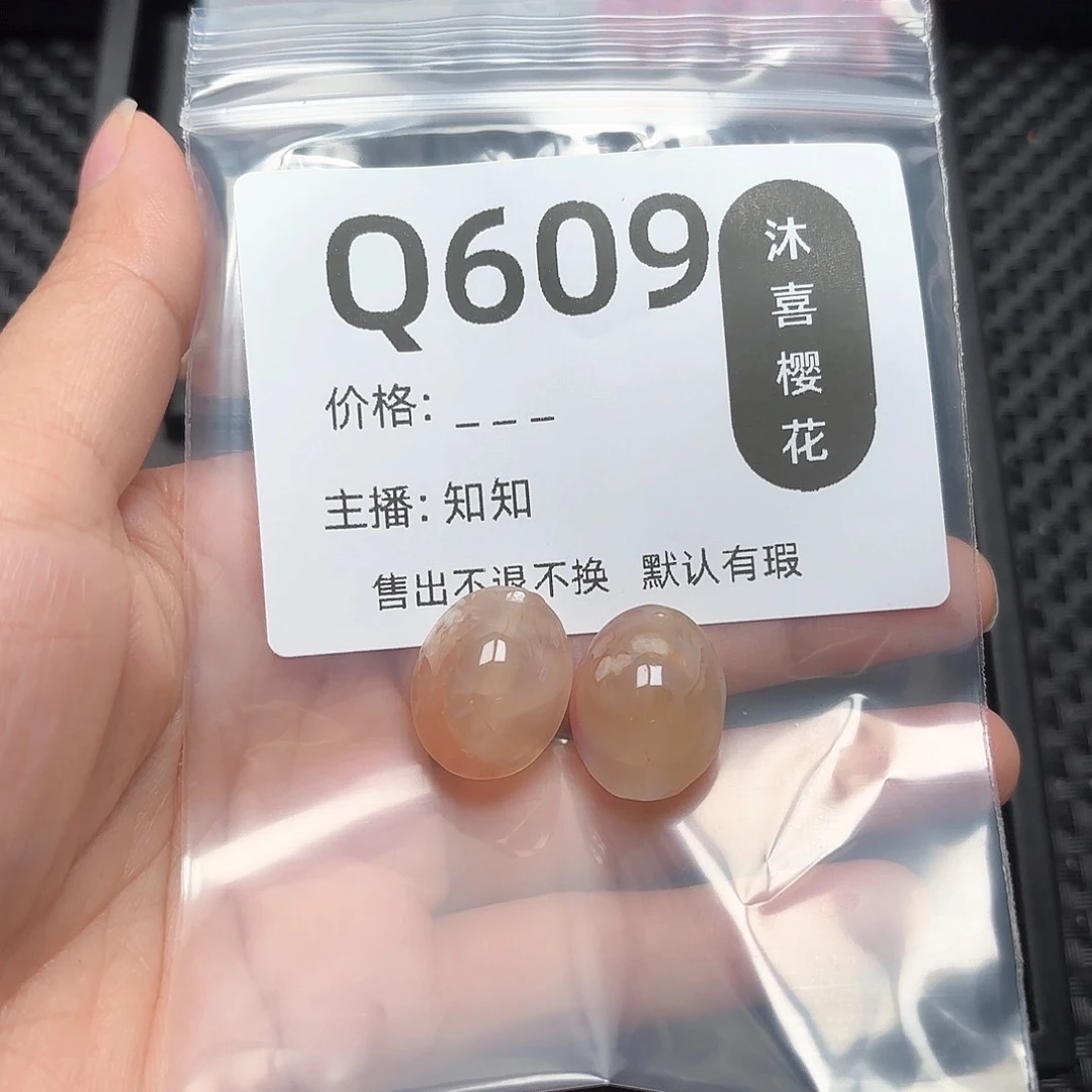 玛瑙/玉髓颈饰未镶嵌信*