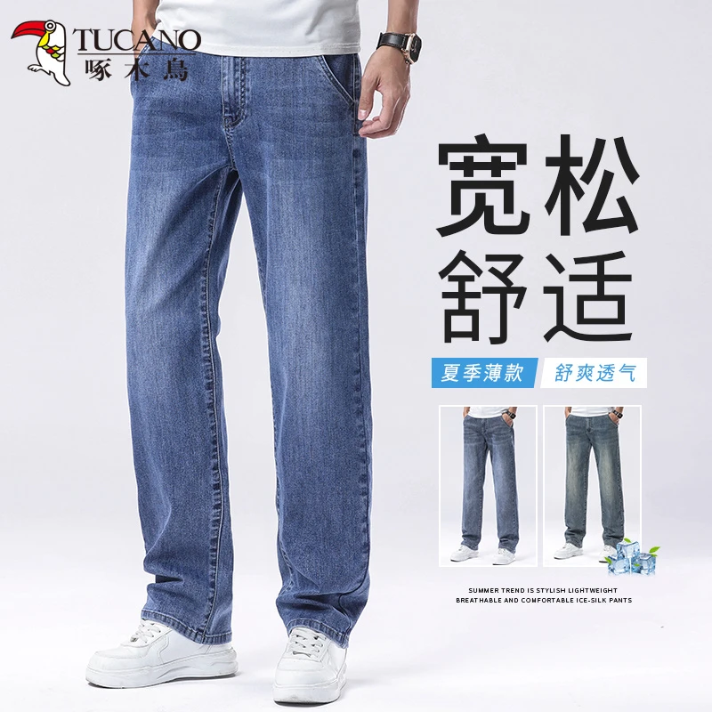 啄木鳥秋季新品男士长裤大码牛仔裤薄款男款百搭直筒舒适衣服弹力