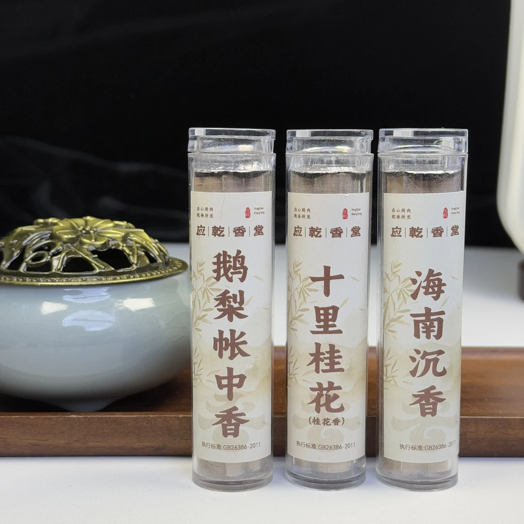 【新手入门】无粘粉小祥云42片 陶瓷冰裂炉（鹅梨/十里/海南 三管香）