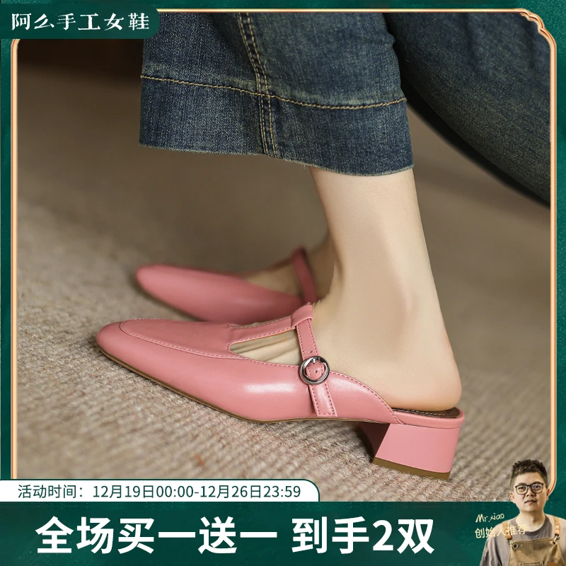 阿么手工女鞋推荐多巴胺百搭粉色真皮穆勒拖鞋2025新款包头拖3CM