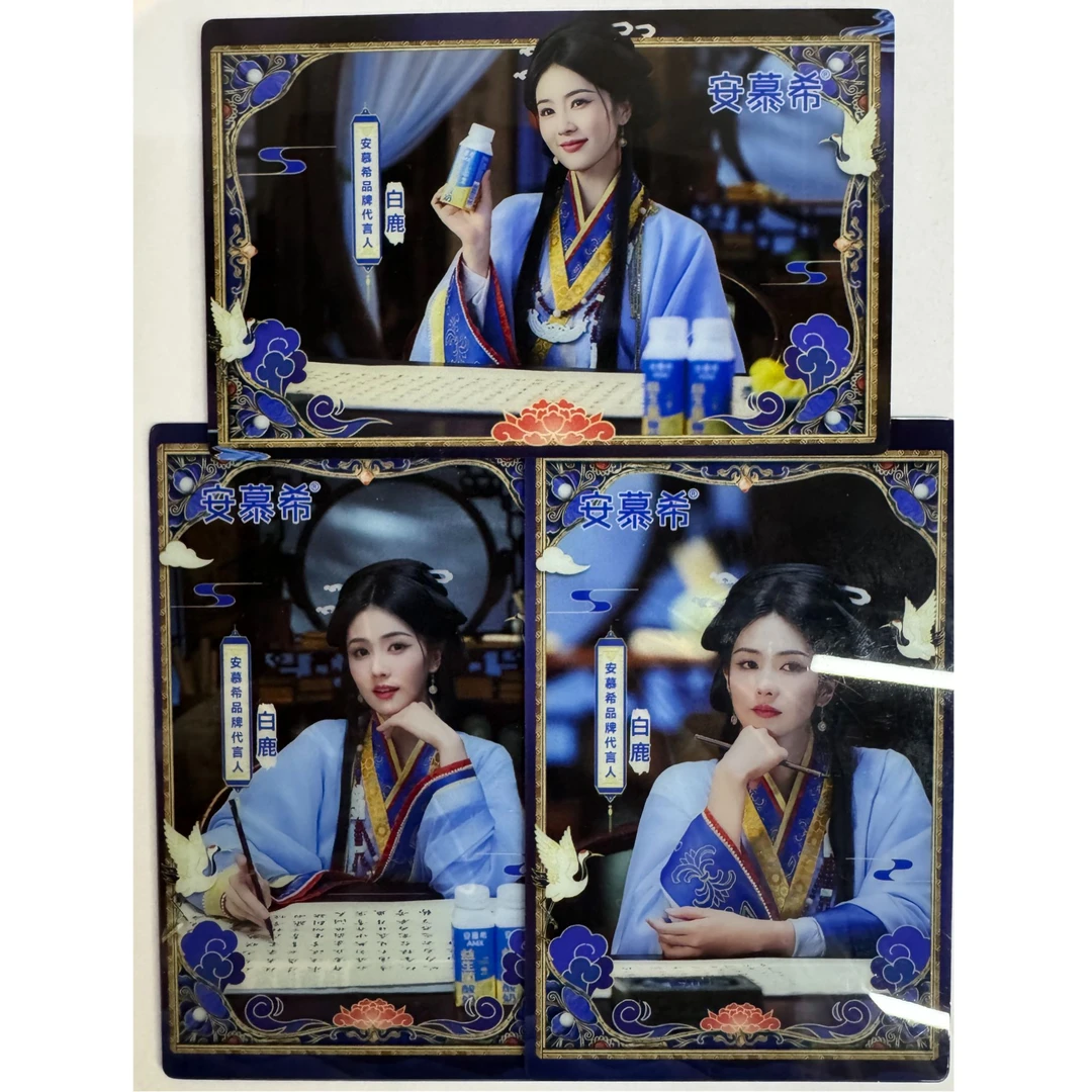白鹿小卡古风