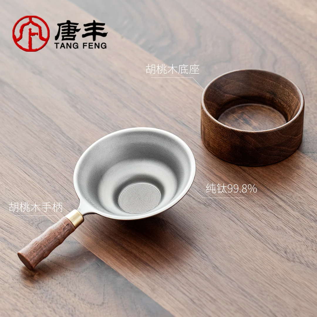 唐丰纯钛茶滤家用一体式茶漏泡茶专用滤茶器单独超细密过滤网高档