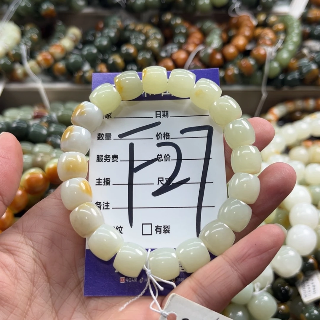 未镶嵌手链透闪石质玉旗微瑕