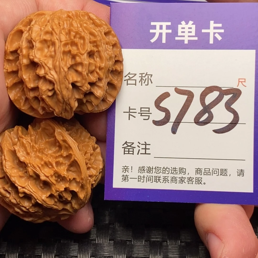 文玩核桃吊坠好果子