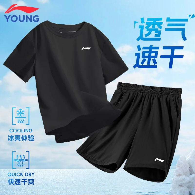 李宁儿童运动套装男童夏季速干凉感冰丝短袖短裤中大童透气两件套