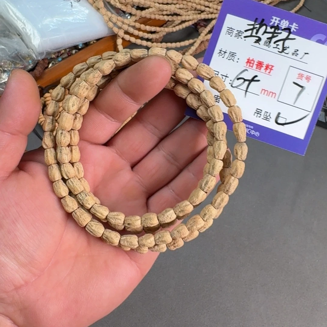 吊坠柏香籽/百香籽【7】高桩大长腿