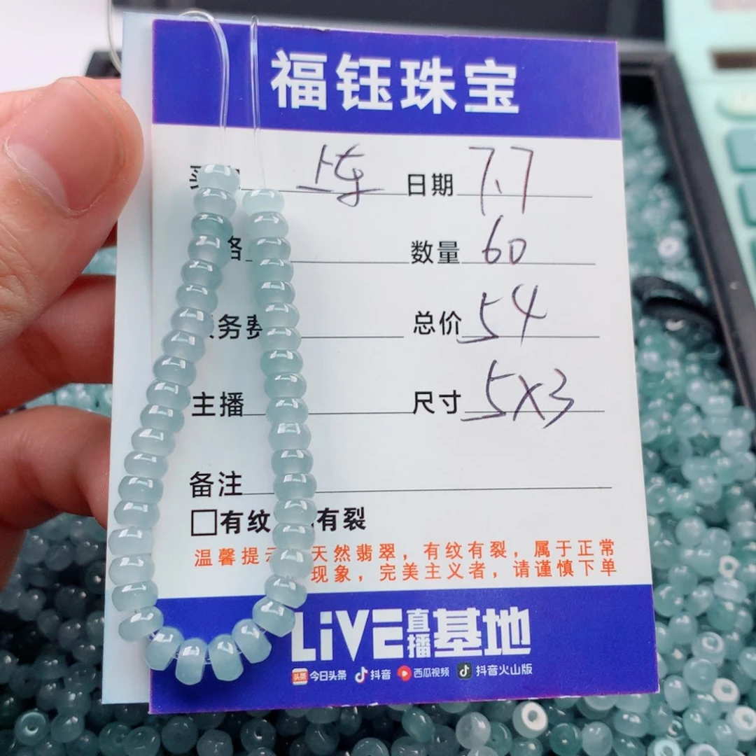 未镶嵌手链翡翠多样性60