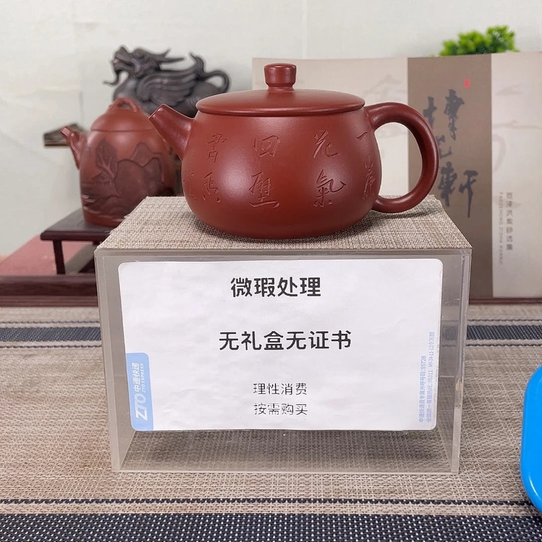 移***号紫砂茶壶宜兴紫砂