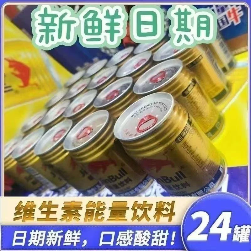 维生素饮料开车长途熬夜加班