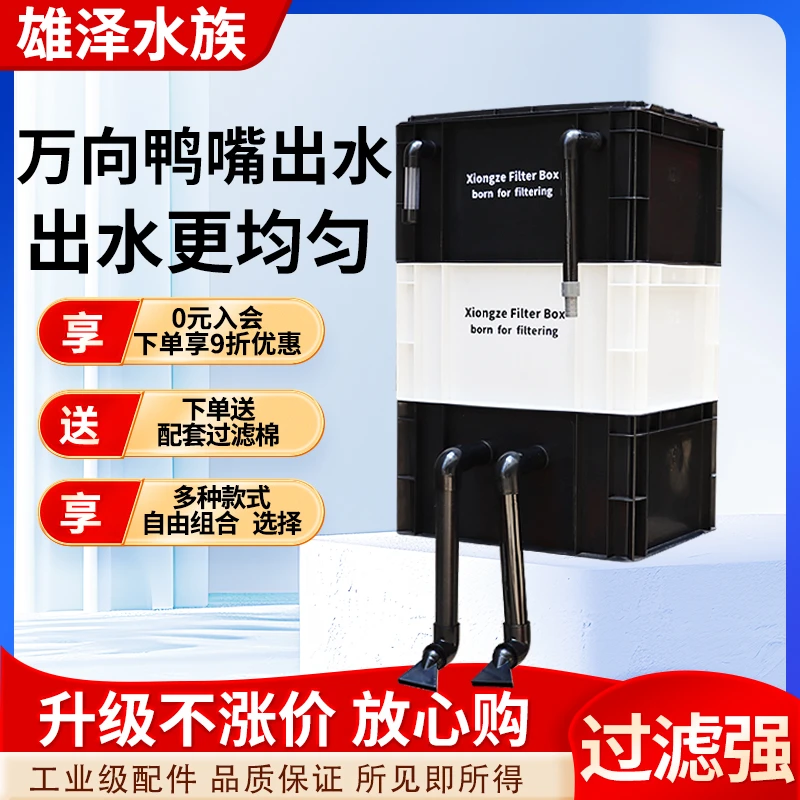 周转箱过滤箱鱼缸鱼池滴流盒上过滤盒净水循环系统养龟过滤器外置