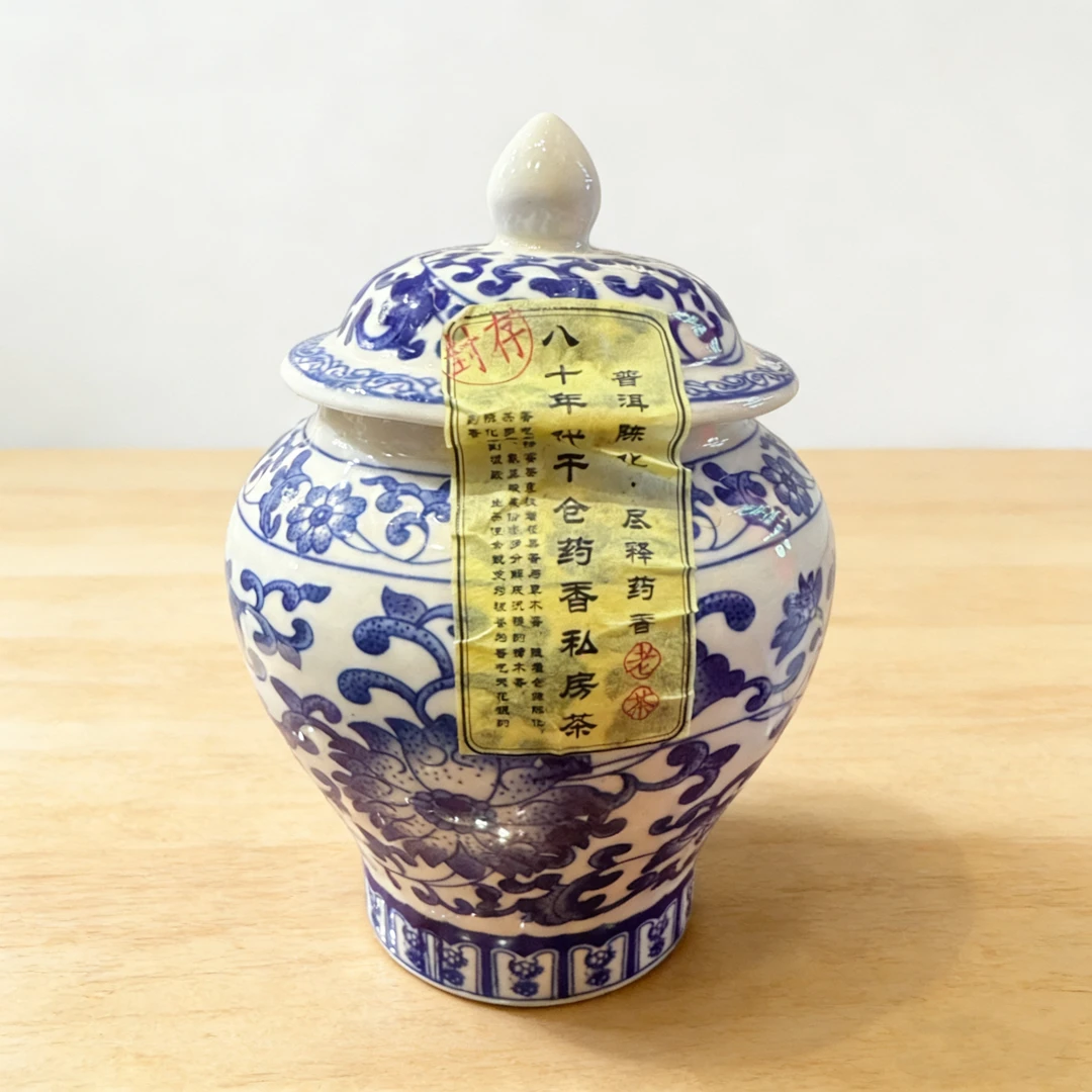 云客 八十年代药香私房茶瓷罐装/100克/专版（拍1发2罐）