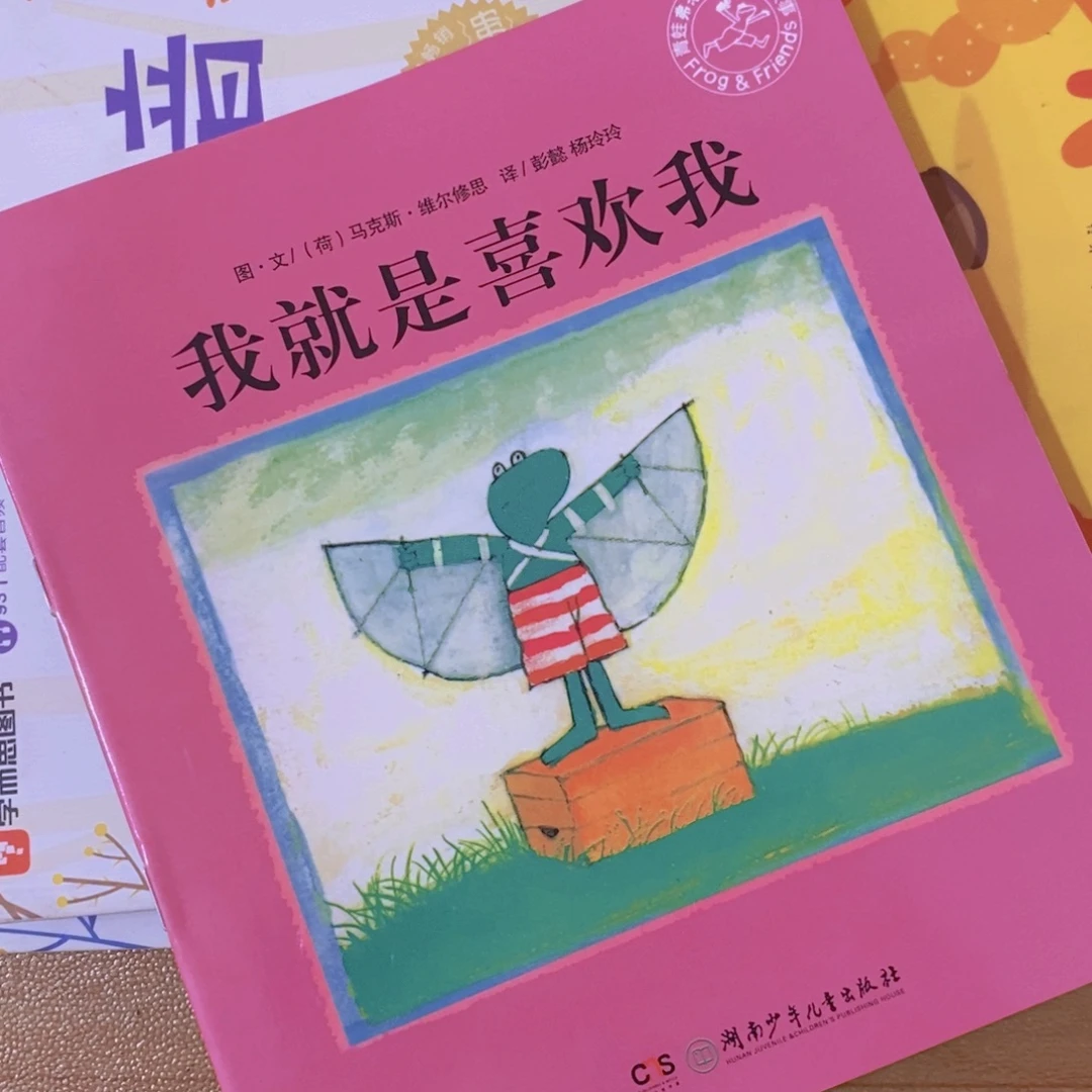 我就是喜欢我10本一套