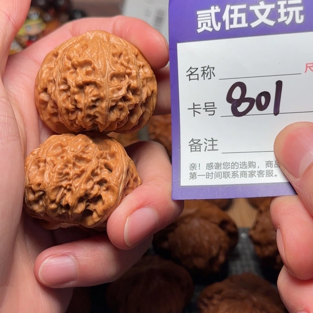 贰伍文玩核桃801玉玺宫灯43全