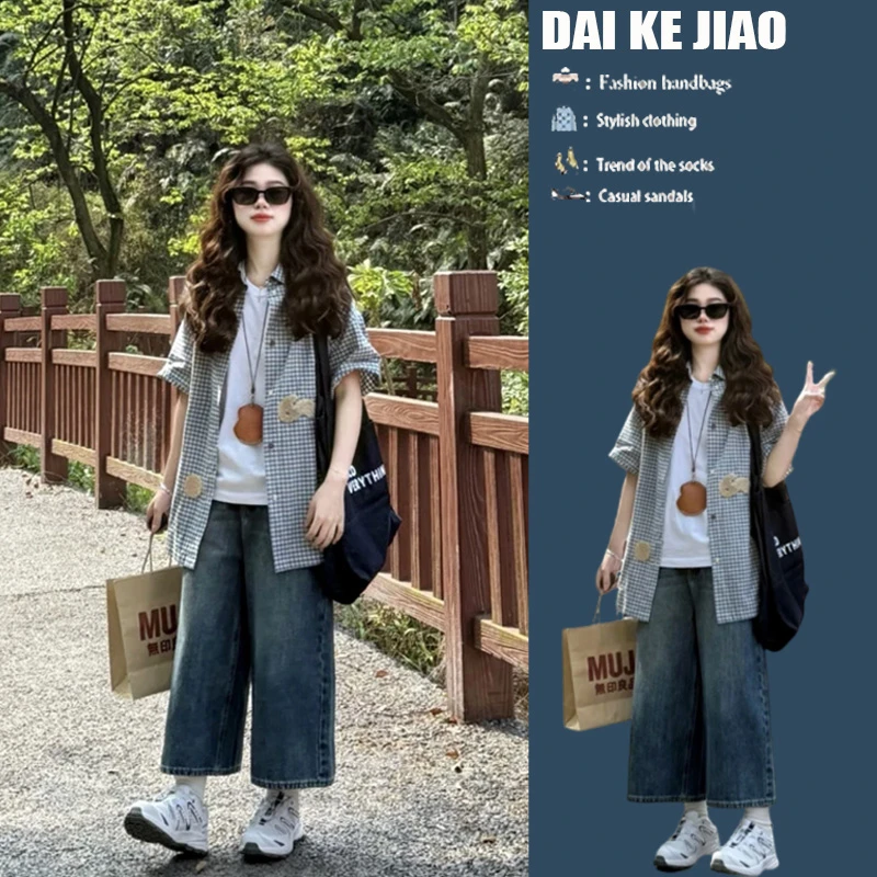 夏季一整套穿搭女2025新款百搭格纹衬衫搭配T恤上衣牛仔裤三件套