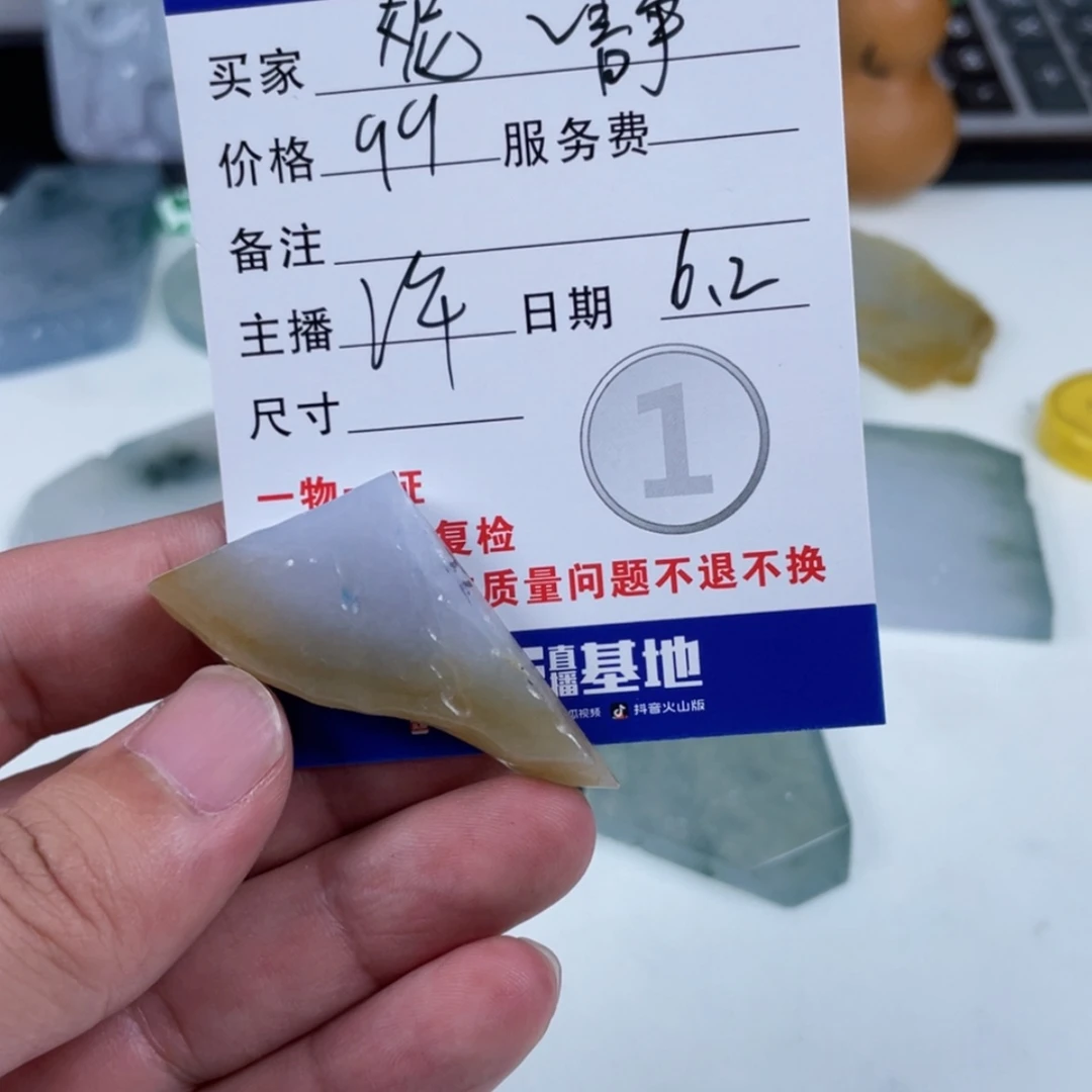 【闪购商品】定制翡翠未镶嵌妮*静