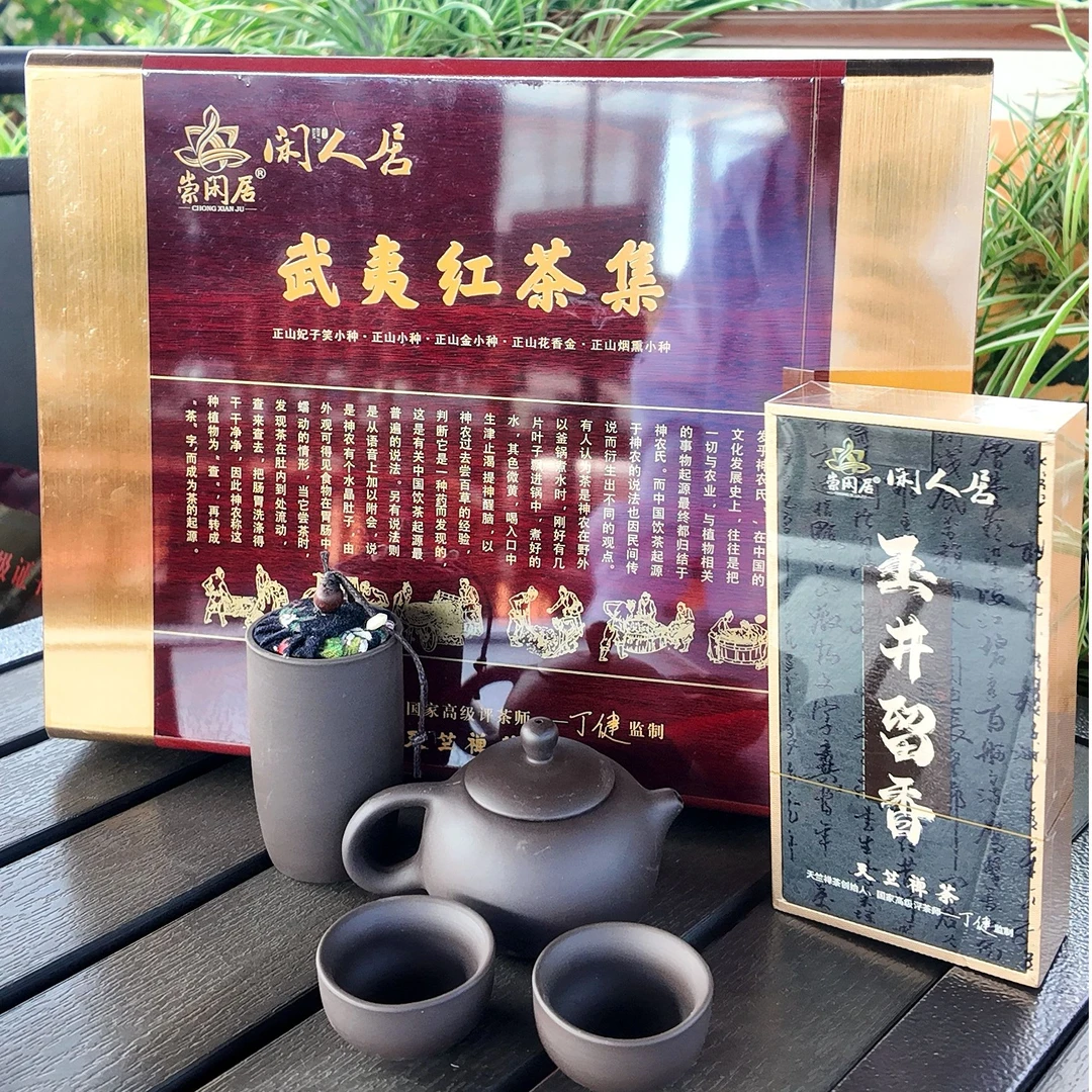 天竺禅茶武夷红茶集（300克）桐木关正山茶