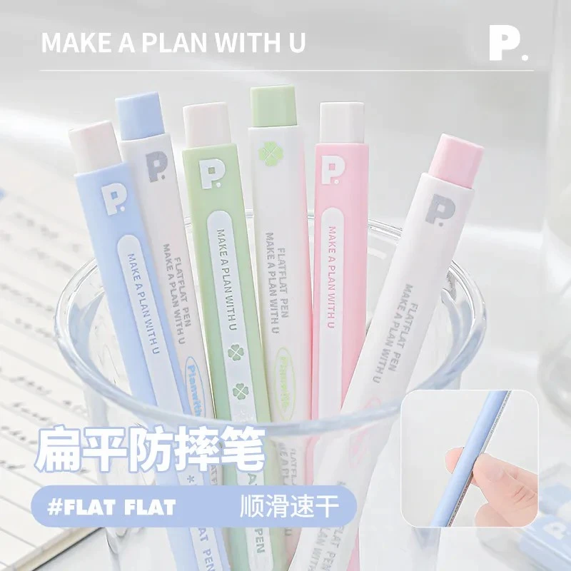 Planwith扁扁笔中性笔高颜值ins风黑色0.5MM速干顺滑按动笔文具笔
