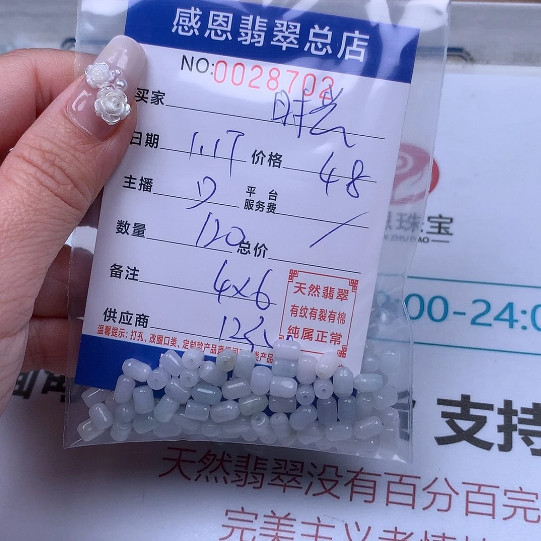 翡翠手链足铂镶嵌时****艺