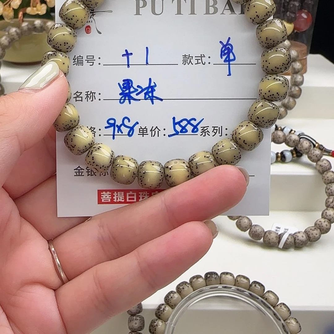 星月菩提手串k****s菩提星月