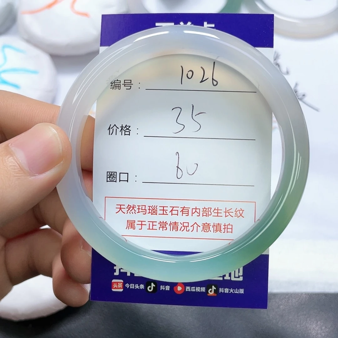 【闪购商品】手镯玛瑙/玉髓未镶嵌1026