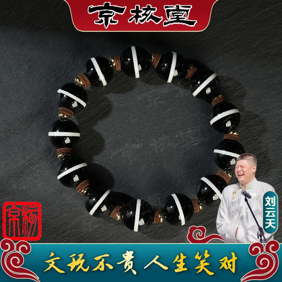 （刘云天专属T）L258#13 玛瑙一线手串14mm（预）