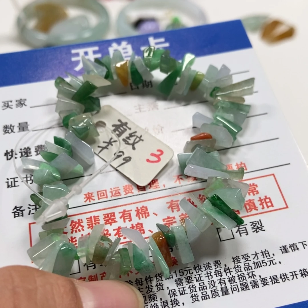 翡翠手链未镶嵌翡翠