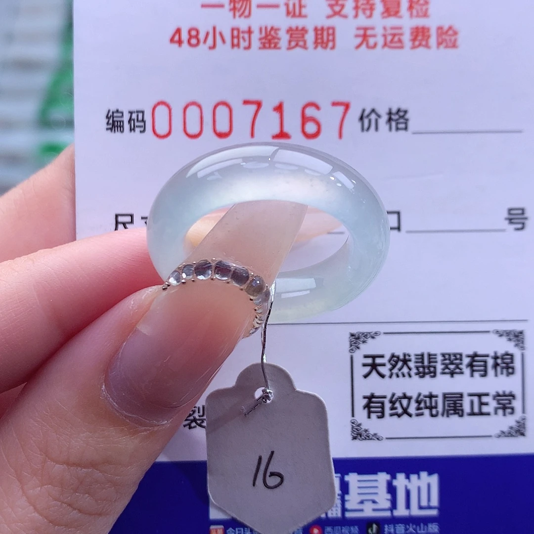 翡翠未镶嵌戒指天然