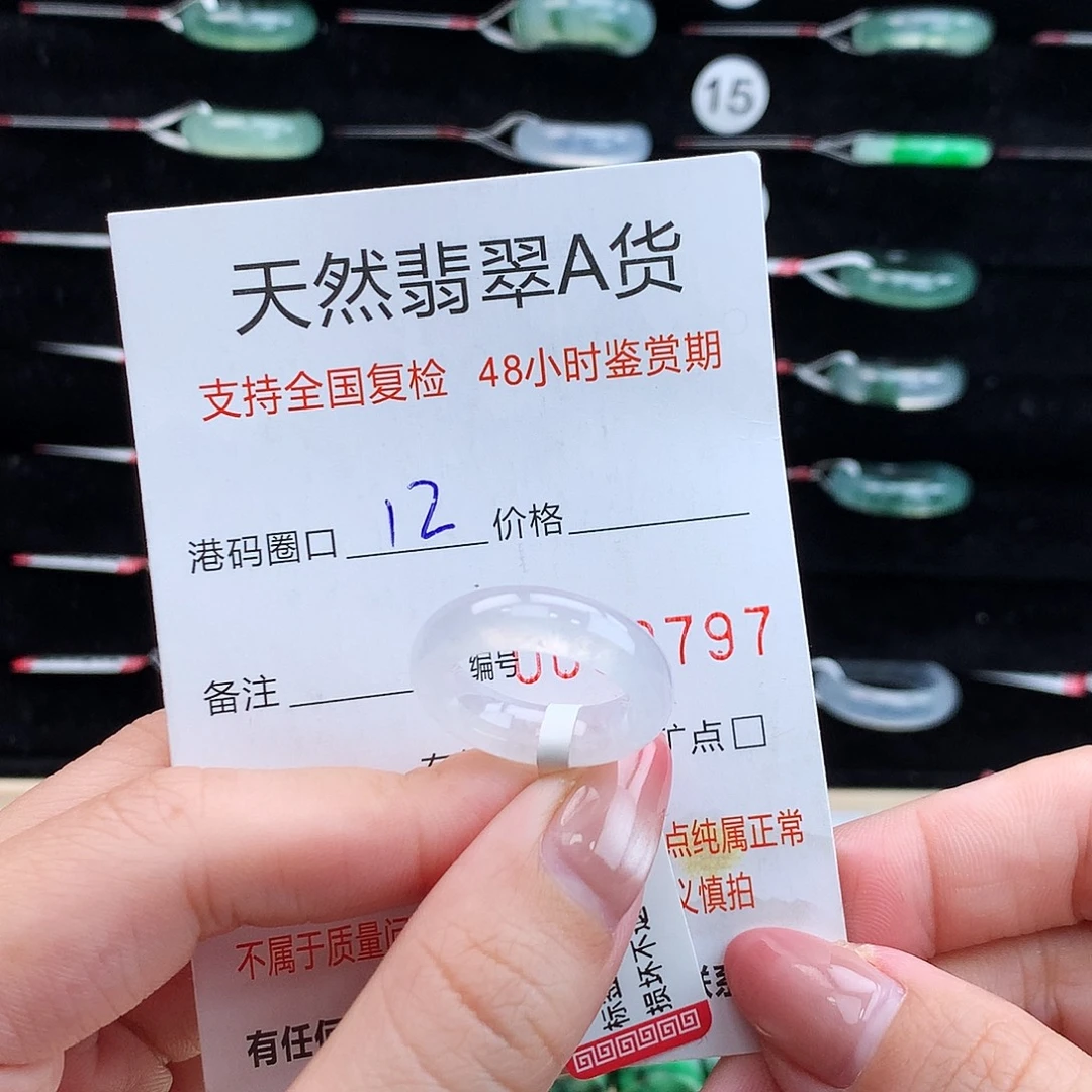 翡翠未镶嵌戒指翡翠