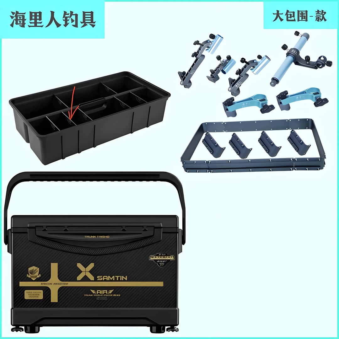 海里人全包围三炮台套餐雷臣钓箱29E29X黑色钓箱加厚鱼箱升降