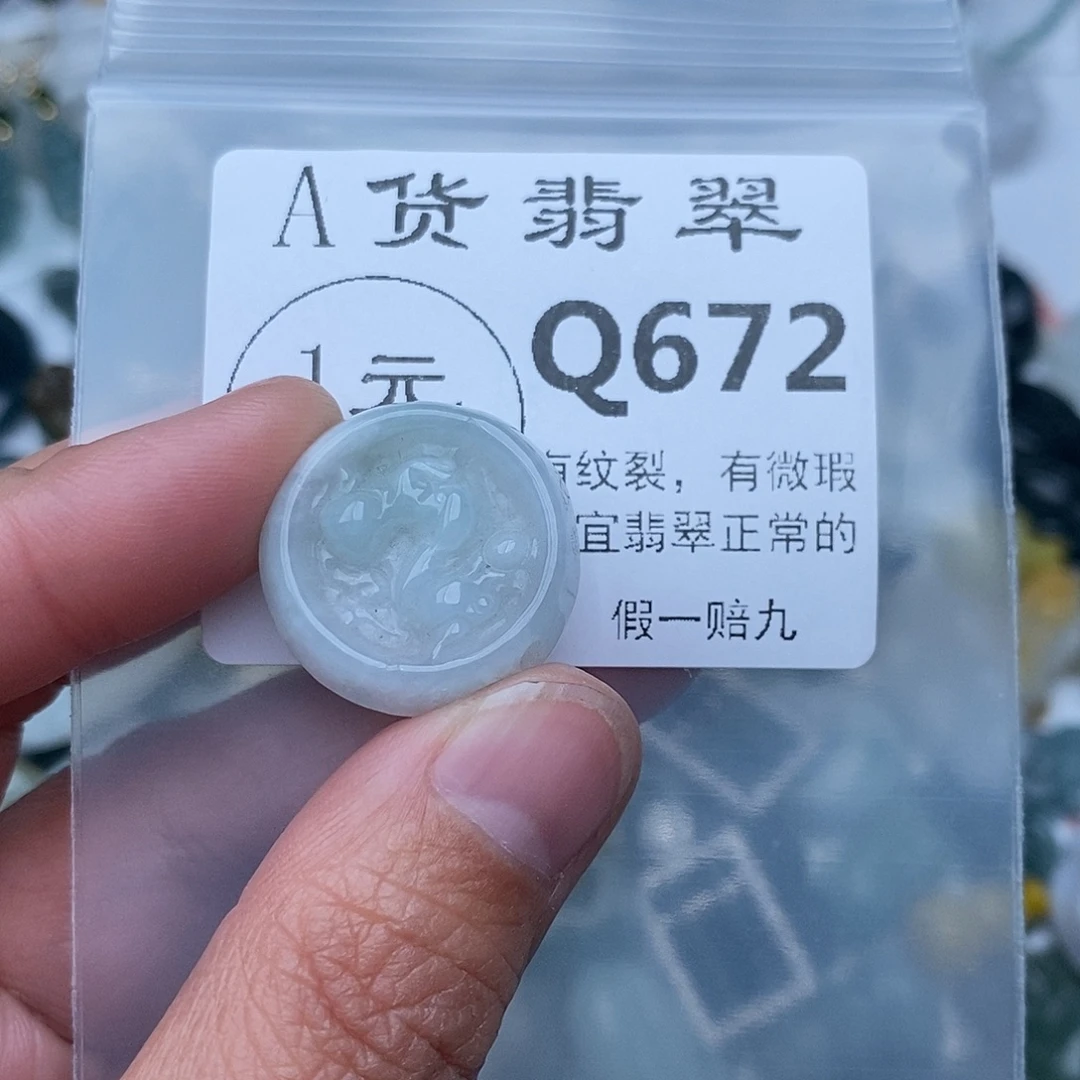 翡翠未镶嵌吊坠(不含链)