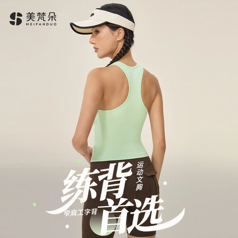 美梵朵显瘦瑜伽美背夏季时尚运动外穿舒适裸感健身训练瑜伽背心